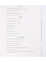 Тетрадь предметная А5 Физика "Pantone" 36л, кл., белизна 92%