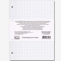 Сменный блок А5  80л кл. Полином "Белый"