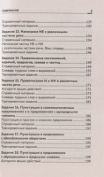 Книжка А5 317стр. "Школьная академия. Русский язык: все, что вам нужно знать для ЕГЭ"