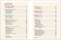 Книжка 220*165мм,  96стр. "Энциклопедия.  Живая природа"