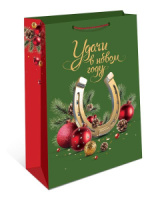 Пакет подар. бум. новогодн. 18*23*6см 157гр/м Подкова