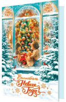 Открытка А5 "Волшебного нового года!"