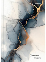 Блокнот А6 7БЦ 160л "Мрамор - 2" глянц.лам., кл.