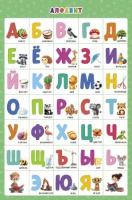 Комплект плакатов А3 "Для самых маленьких" 8 шт