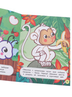 Раскраска "Рисование пальчиками. Изучаем эмоции" А5 16стр.