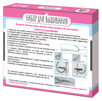 Набор  для вышивания крестиком "Единорог" (с пяльцами)