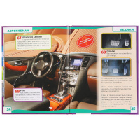 Энциклопедия "Автомобили. 100 фактов" с заданиями А5, 48стр