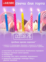 Свечи для торта Незадуваемые, 10шт с блестками 6,5*0,52см