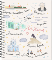 Тетрадь А5  48л кл. гребень Полином "Питерские ассоциации" УФ-лак
