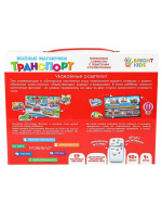 Игра магнитная Bright Kids "Транспорт" 3+