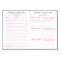 Записная книжка женщины А5 80л. 7БЦ "Блеск" мат.лам., тисн.фольгой