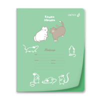 Тетрадь А5 24л кл. Светоч  пласт.обл. "Усатый - полосатый"