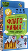 Игра карточная "Флагомания. Часть 2" 6+