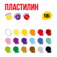 Пластилин 18цв 360гр. Классический "Лео.Учись"