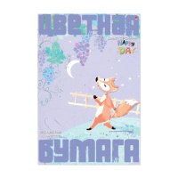 Бумага цв. А4 20цв. 10л. мелов., офсет, двустор., пл. 80 гр/м2, в папке