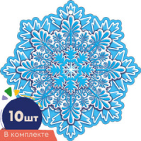 Комплект украшений на скотче "Снежинки" 10 шт