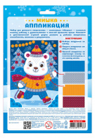 Аппликация из EVА 18*25см "Мишка" 3+