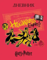 Дневник универсальн. обл. 7БЦ "Гарри Поттер" глянц.лам., 40л.