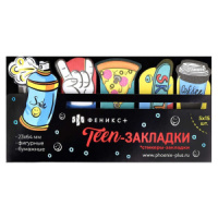 Закладки с липким краем (30*65мм)  5 цв, по 15л. "Тинейджеры" бумажные