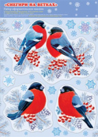 Витражная наклейка 24*34см "Снегири на ветках"