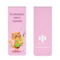 Набор закладок магнитных  2шт., "Каламбур" 30*80мм