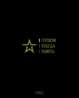 Тетрадь А5 48л кл. Hatber "Россия" глянц.лам., 5диз.в блоке