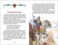 Книжка А5. "В.Ч. Былины" 96 стр.