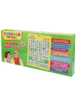 Плакат 41*56 см "Азбука и счет" ЗВУКОВОЙ