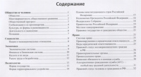Книжка А4  32стр. "Школа в таблицах. Обществознание: опорные таблицы для ЕГЭ"