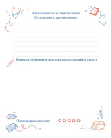 Читательский дневник А5 24л., скоба "Книжки на полке"