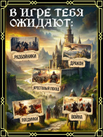 Игра настольная "Королевская монополия" 10+