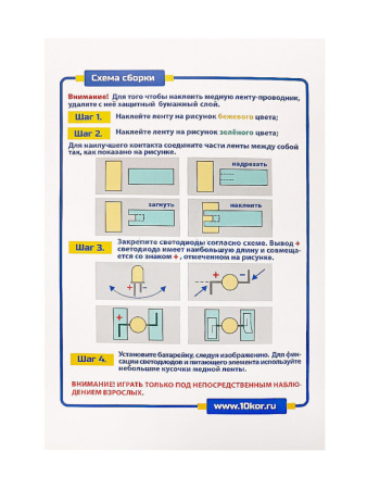 Набор для создания открытки со светодиодными лампочками "Пожарная машина" 14+