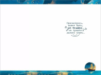 Открытка А5 "В особый День рождения"