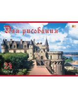 Альбом А4 24л  скрепка "Пейзажи"  пл. 100 г/м