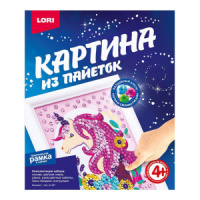 Картина из пайеток 20*25см "Единорог"