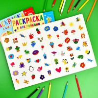 Раскраска"Раскраски с наклейками. Принцессы и единороги" А4 16стр.