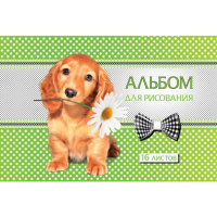 Альбом А4 16л скоба "Щенки"  100 г/м2*