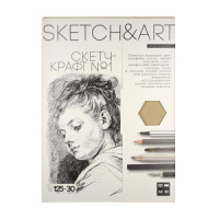 Папка для скетчинга А4 30л "SKETCH&ART" 125гр/м2, крафт