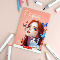 Раскраска "Современная раскраска. Любимые питомцы" А5 64 стр.