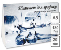 Планшет для графики А5 20л. "Кораблики"