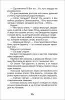 Книжка А5. "В.Ч. Шульжик В. Приключения поросёнка Фунтика. Сказки" 96 стр.