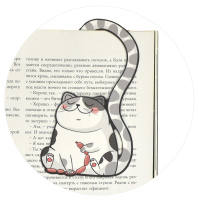 Закладка картонная фигурная "Кот" 6,7*12см