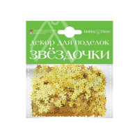 Пайетки  декоративные "Звездочки маленькие" 4 вида