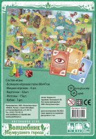 Игра с фишками. "Волшебник изумрудного города" 5+