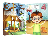 Книжка 160*220мм 10стр. с глазками "Учимся считать" картон