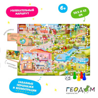 Игра с фишками. "Игра-ходилка с викториной. Экологический патруль" 6+