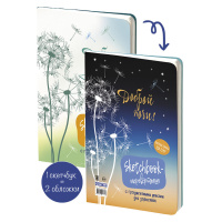 Скетчбук 165*240мм  32л., скоба, 120гр/м2 "С градиентами. Одуванчики" перевертыш