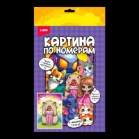 Картина по номерам на холсте 20*30см "Капибара с коктейлем"