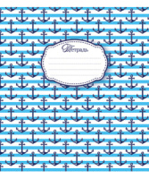 Тетрадь А5 18л кл. ПЗБМ "Морская"