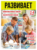 Игра настольная "Всемирная монополия" 10+